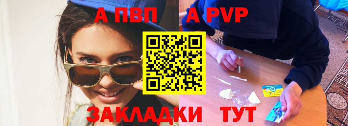 Alpha PVP крисы CK  купить наркотики цена  Alpha-PVP Соль  Бахчисарай  Alpha PVP мука  Вход с VPN 