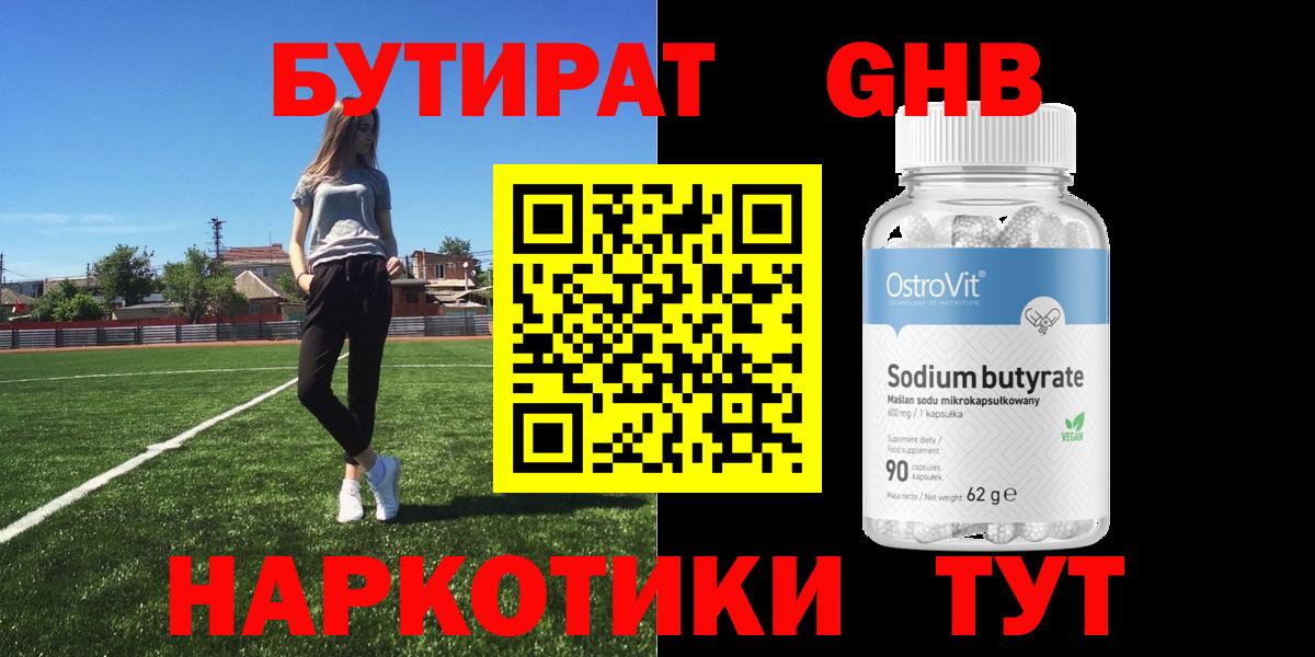 Бутират  Бутират бутик  Вход с VPN  Бахчисарай 