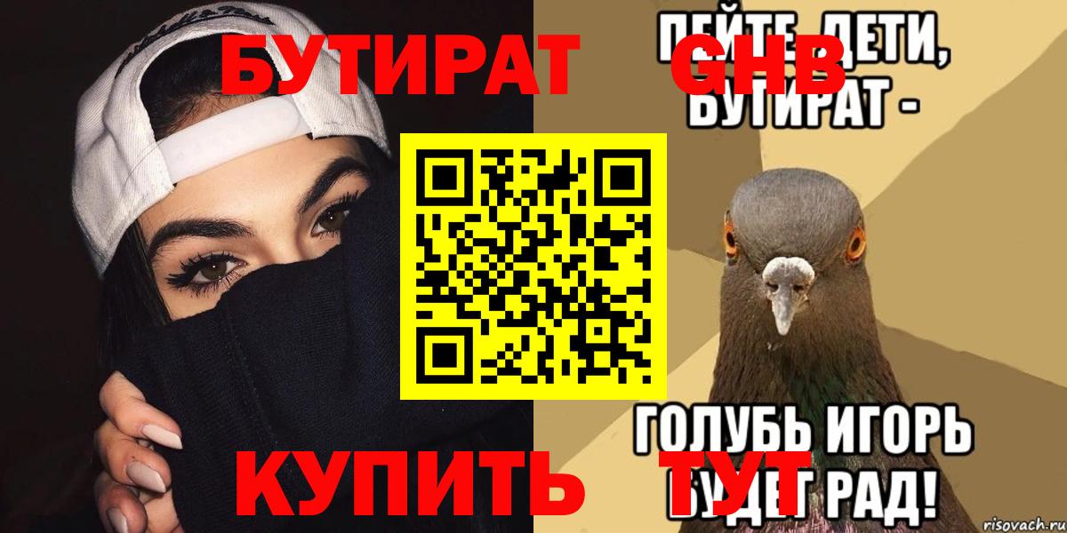 БУТИРАТ оксана Бахчисарай