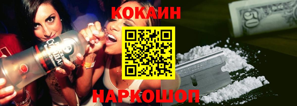 КОКАИН Fish Scale Бахчисарай