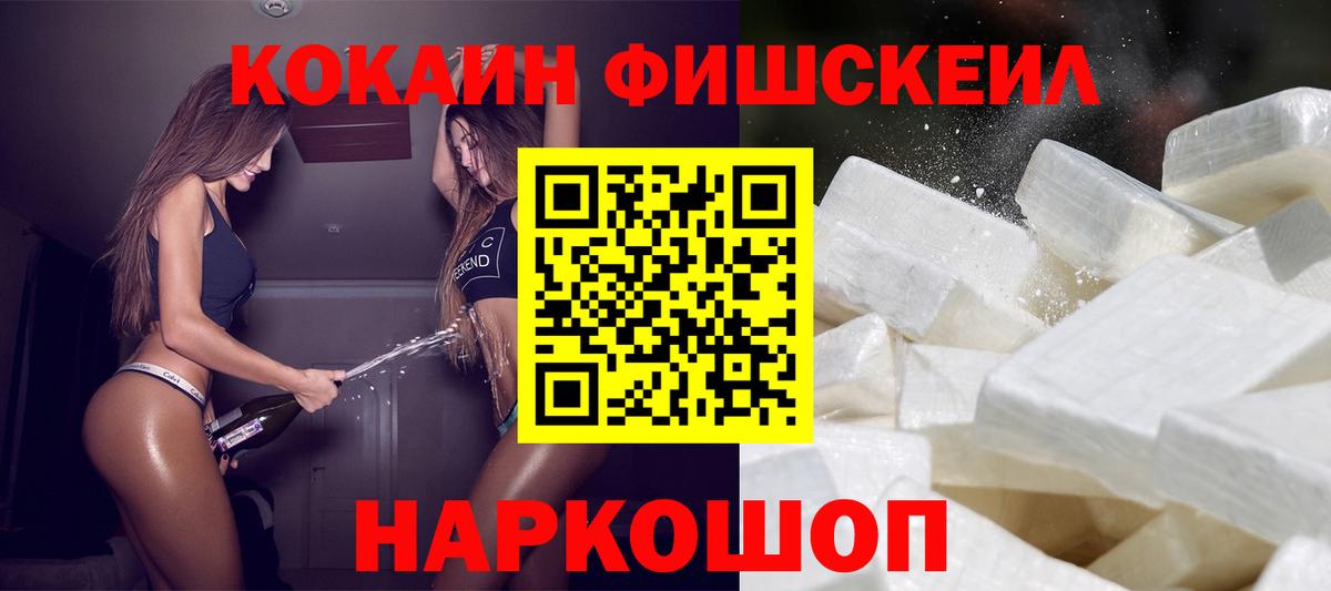 COCAIN 98%  Вход с VPN  Бахчисарай 