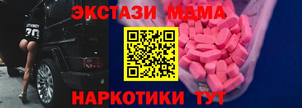   ТОР  ЭКСТАЗИ 250 мг  Вход с VPN  Экстази  ЭКСТАЗИ 280мг  Бахчисарай 