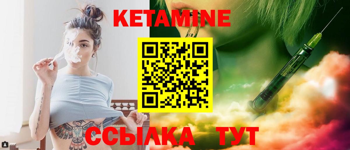 Кетамин ketamine Бахчисарай