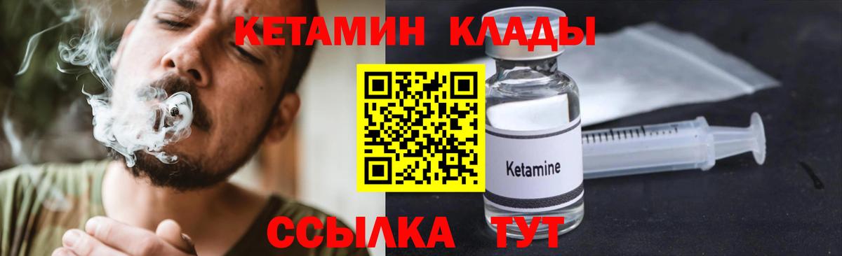 Бахчисарай  КЕТАМИН VHQ  Вход с VPN  Кетамин ketamine 