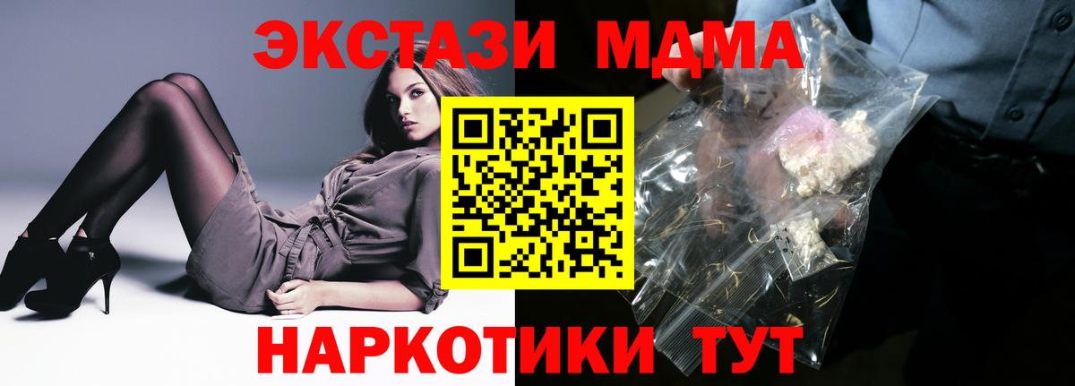MDMA crystal  Вход с VPN  Бахчисарай  MDMA  МДМА crystal 