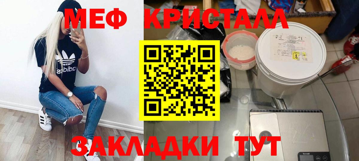 МЯУ-МЯУ  Меф  Вход с VPN  Мефедрон VHQ  МЯУ-МЯУ мука  OMG зеркало  Бахчисарай 