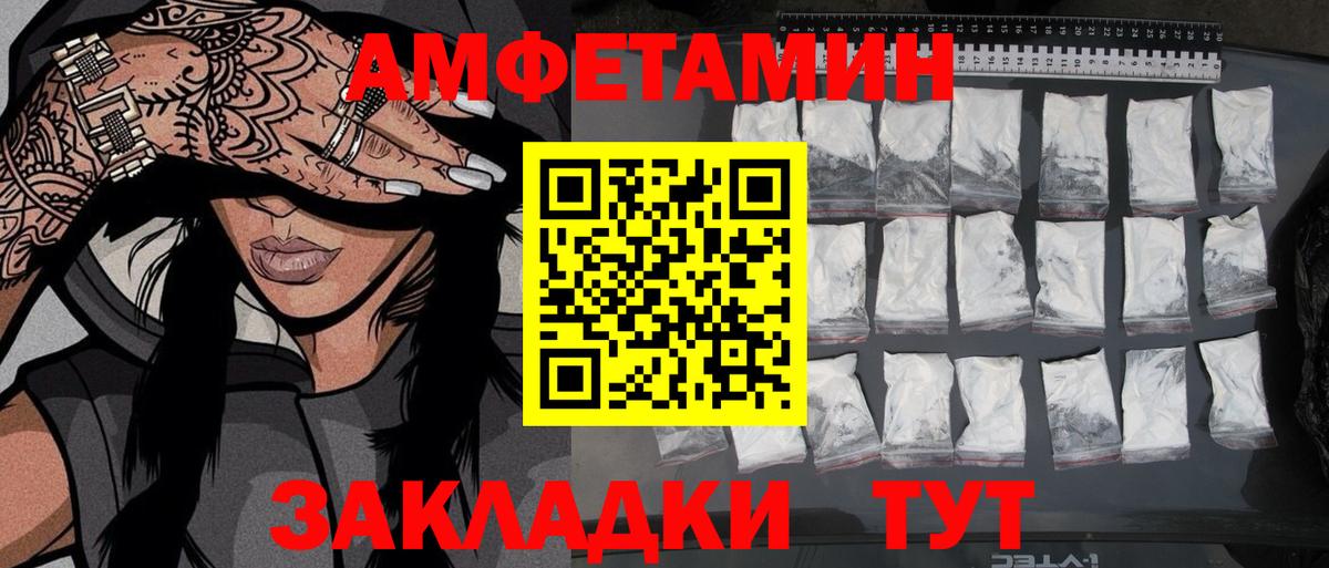 МЕТАМФЕТАМИН витя Бахчисарай