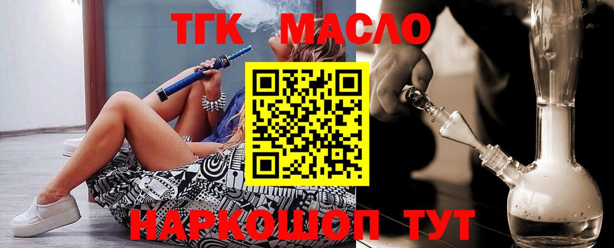ТГК Wax  купить наркоту  Бахчисарай  ТГК вейп  Вход с VPN 