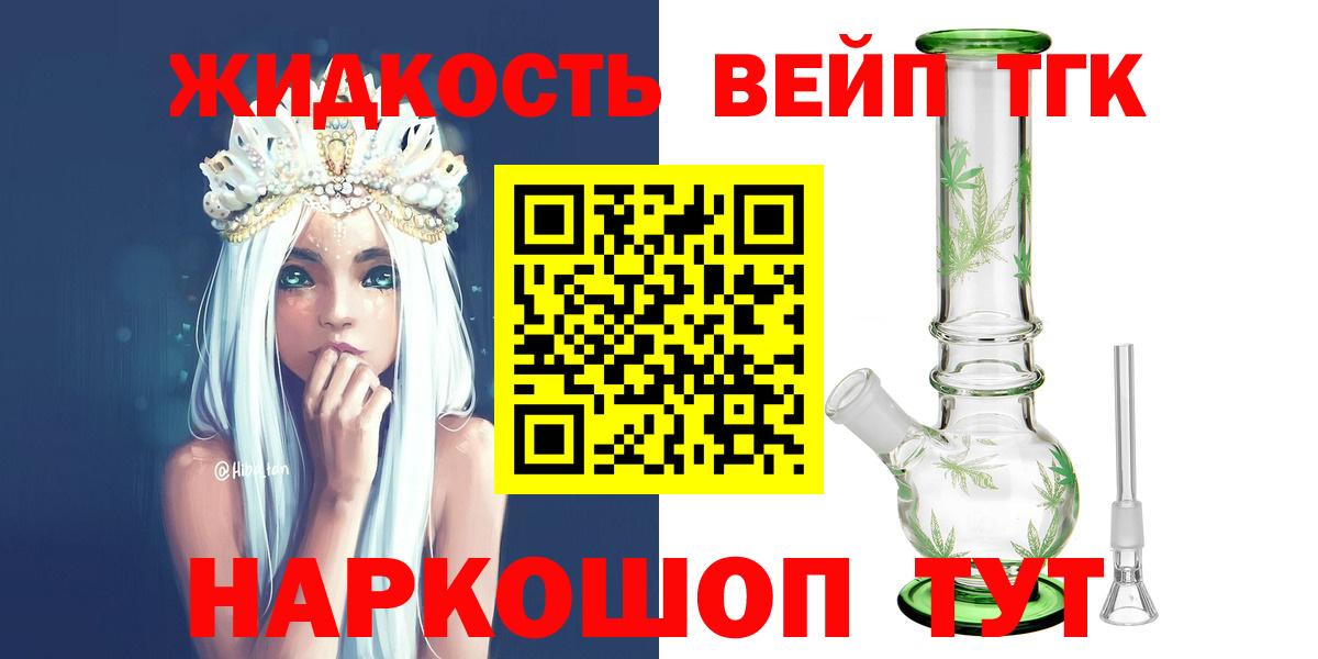 ТГК гашишное масло Бахчисарай